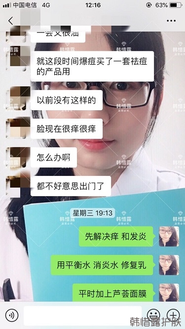 敏感粉刺長(zhǎng)痘皮膚發(fā)炎一招解決！祛痘有辦法